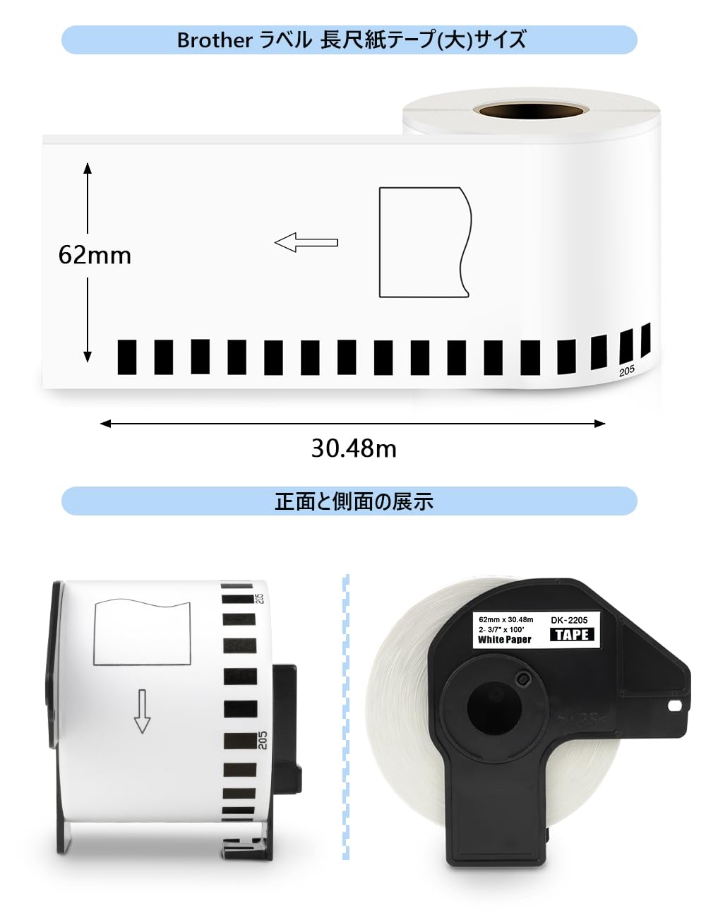 長尺紙テープ(大) 62mmx30.48m DK-2205 DK 2205 感熱ステッカー紙 プレカットなし ラベルプリンター QL-800 QL-820NWB QL-700 QL-550 QL-720NW QL-650TD 5ロールセット,ブラザーBrotherと互換性のある DKラベル 合計152.4メートル
