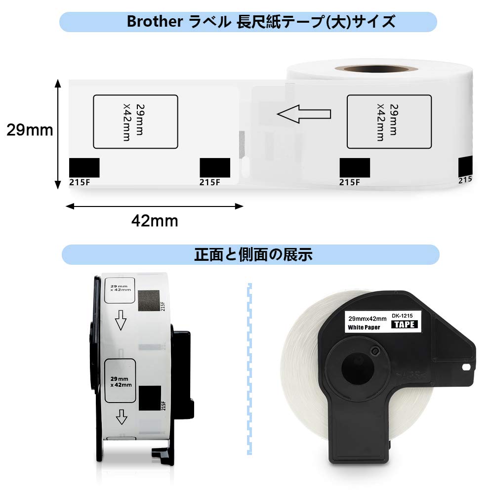 食品表示用検体ラベル 29mm x 42mm DK-1215 DK 1215 700枚/巻 感熱ステッカー紙 ラベルプリンター QL-800 QL-820NWB QL-700 QL-550 QL-720NW QL-650TD 5ロールセット,ブラザーBrotherと互換性のある DKラベル 合計3500枚