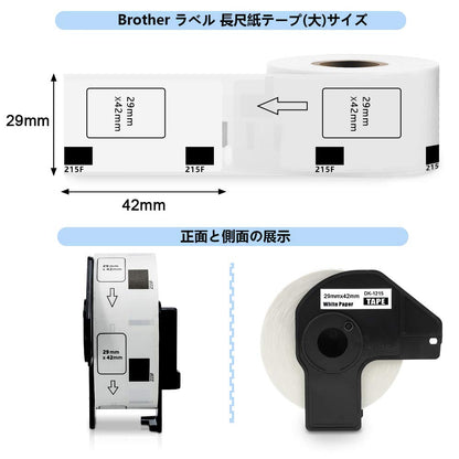 食品表示用検体ラベル 29mm x 42mm DK-1215 DK 1215 700枚/巻 感熱ステッカー紙 ラベルプリンター QL-800 QL-820NWB QL-700 QL-550 QL-720NW QL-650TD 5ロールセット,ブラザーBrotherと互換性のある DKラベル 合計3500枚