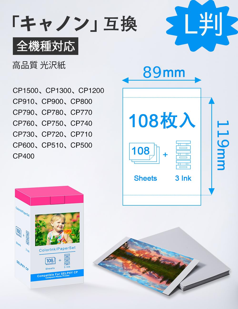 108枚 L判 写真用紙 キャノン セルフィー用 KL-36IP 3PACK カラーインク/ペーパ KL-108IN 光沢紙 と互換性のある canon SELPHY CP1500 CP1300 CP1200 フォトプリンター