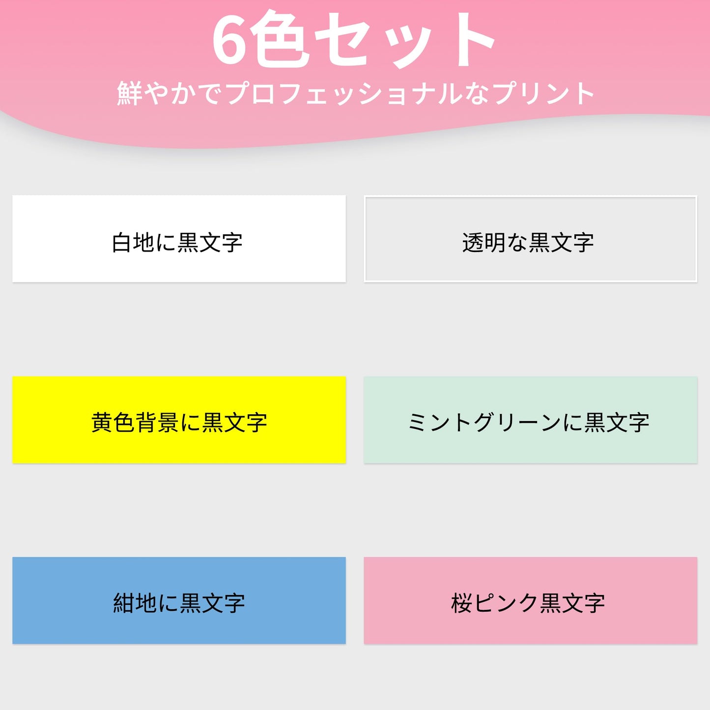 6個 Lite専用テープ カラーセット 互換 キングジム テプラ ホワイト 透明 イエロー グリーン ブルー ピンク 15mm ライト Lite専用テープ