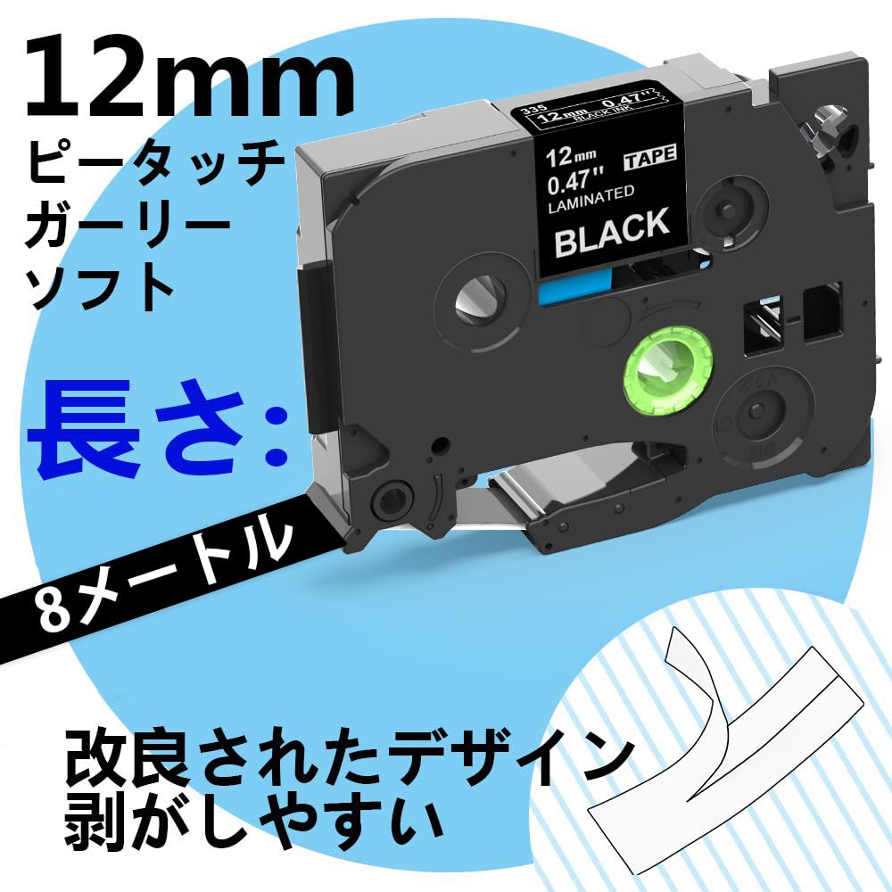 ASprinte 1個 12mm 黒地白文字 TZeテープ ラミネートテープ TZe-335 (TZe335) 8mの長さ,ブラザーBrotherと互換性のある ピータッチP-Touch用