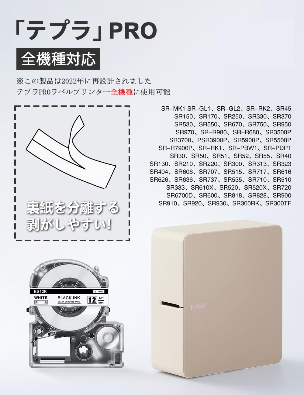 1個 互換 テプラPROテープ 12mm 白地黒文字 ES12K と互換性のあるテープ カートリッジ Kingjim tepra用 (SS12K) 8M ASprinte