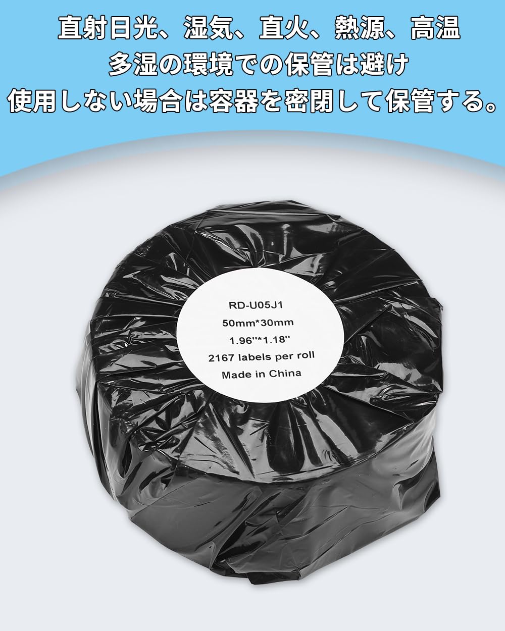 Brother TD-2130N/2130NSA用 RD-U05J1 食品表示ラベル50mm x 30mm 感熱紙 5ロール入り ブラザーBrotherと互換性のある RDラベル プレカット紙ラベル 2167枚/巻
