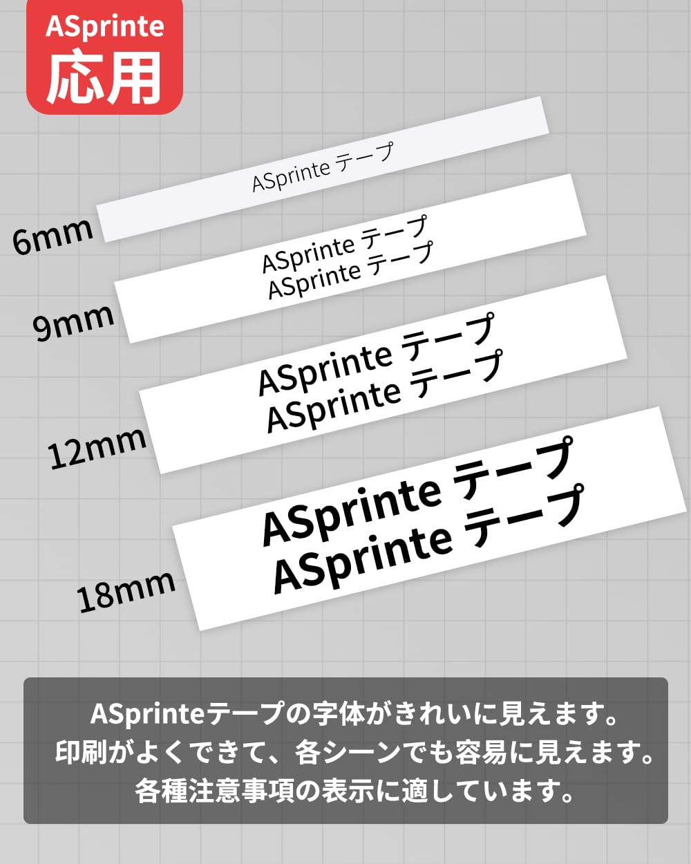 ASprinte 互換 テプラ テープ 白 6mm 9mm 12mm 18mm カートリッジ SS6KW SS9KW SS12KW SS18KW 互換キングジム テプラPRO Kingjim Tepra ラベルライターに使用 SR170 SR-MK1 SR-GL2 SR2500P 4個