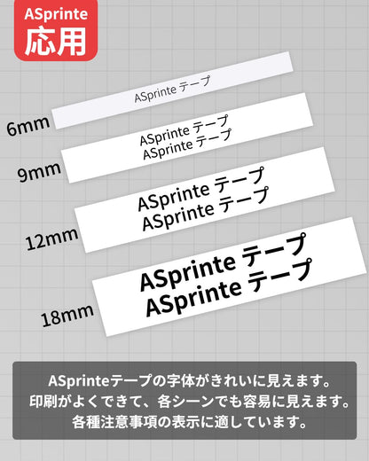 ASprinte 互換 テプラ テープ 白 6mm 9mm 12mm 18mm カートリッジ SS6KW SS9KW SS12KW SS18KW 互換キングジム テプラPRO Kingjim Tepra ラベルライターに使用 SR170 SR-MK1 SR-GL2 SR2500P 4個