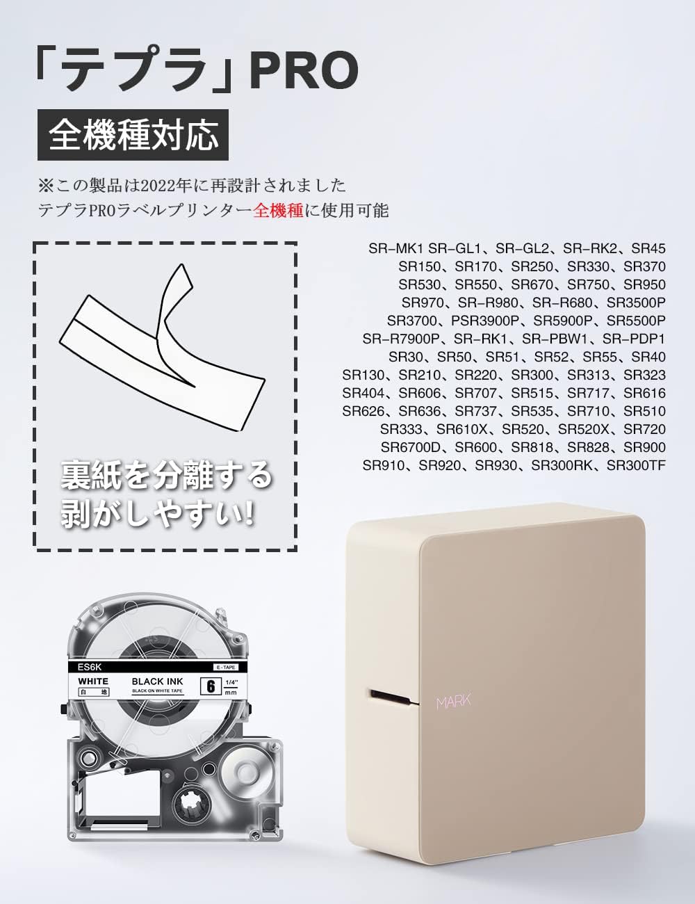 6mm 白地黒文字 テープカートリッジ ES6K と互換性のある キングジム Kingjim テプラ Tepra (SS6K) 白 黒文字 テプラpro ラベルライター用 SR150 SR750 3個セット 8M ASprinte