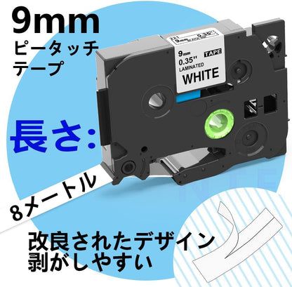 1個 9mm 白地黒文字 Pタッチテープカートリッジ TZeテープ ラミネート TZe-221 (TZe221) 8M ASprinte,ブラザーBrotherと互換性のある ピータッチP-Touch用