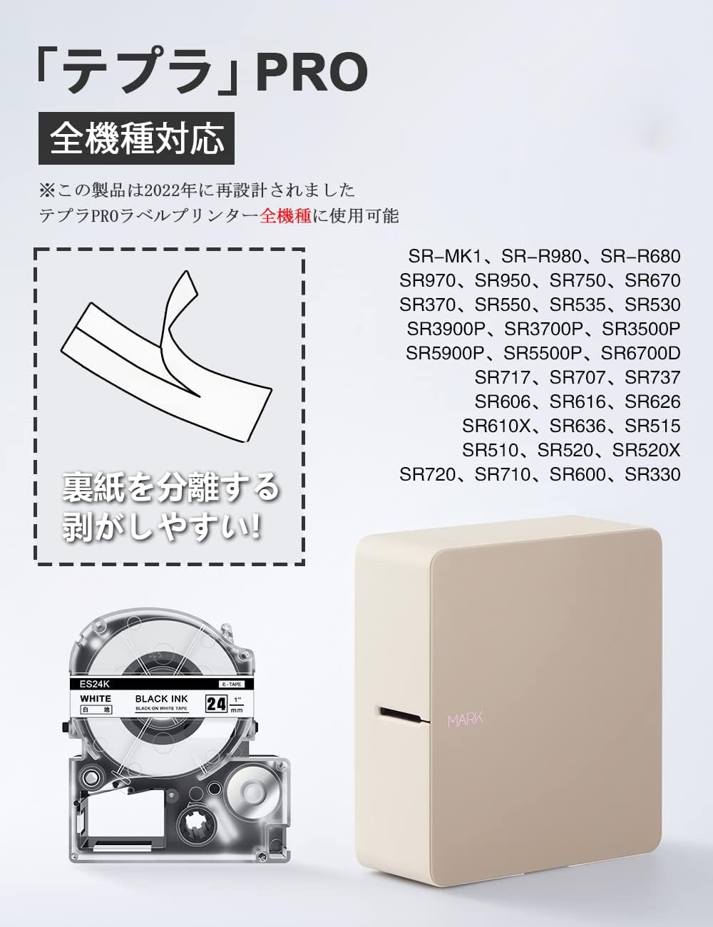 24mm 白地黒文字 テープカートリッジ ES24K と互換性のある キングジム Kingjim テプラ Tepra (SS24K) 白 黒文字 テプラpro ラベルライター用 5個セット 8M ASprinte