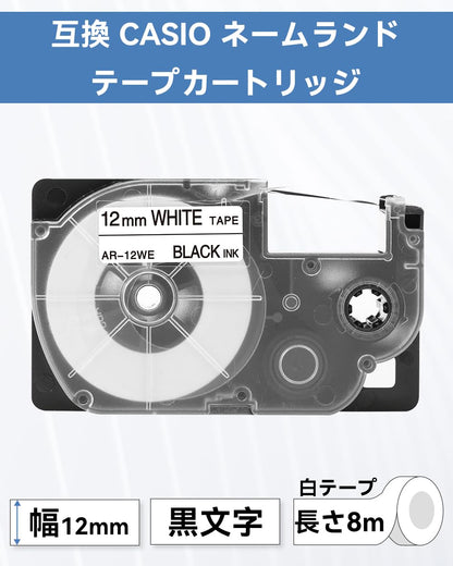 12mm 白地黒文字 CR-12WE テープカートリッジ と互換性のある カシオ CASIO ネームランド テープ 12 (XR-12WE) 白 黒文字 10個セット ASprinte