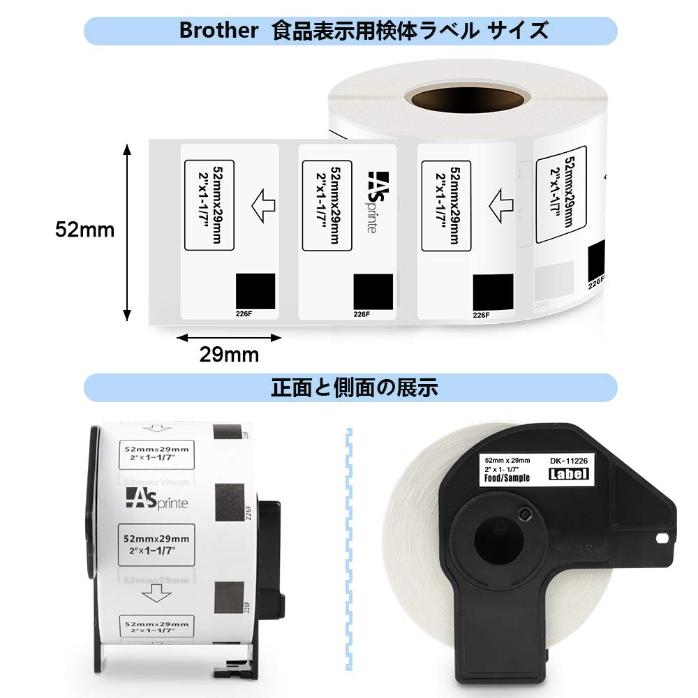 食品表示用検体ラベル 52mm x 29mm 1000枚/巻 DK-1226 DK 1226 感熱ステッカー紙 ラベルプリンター QL-800 QL-820NWB QL-700 QL-550 QL-720NW QL-650TD 5ロールセット,ブラザーBrotherと互換性のある DKラベル 合計5000枚