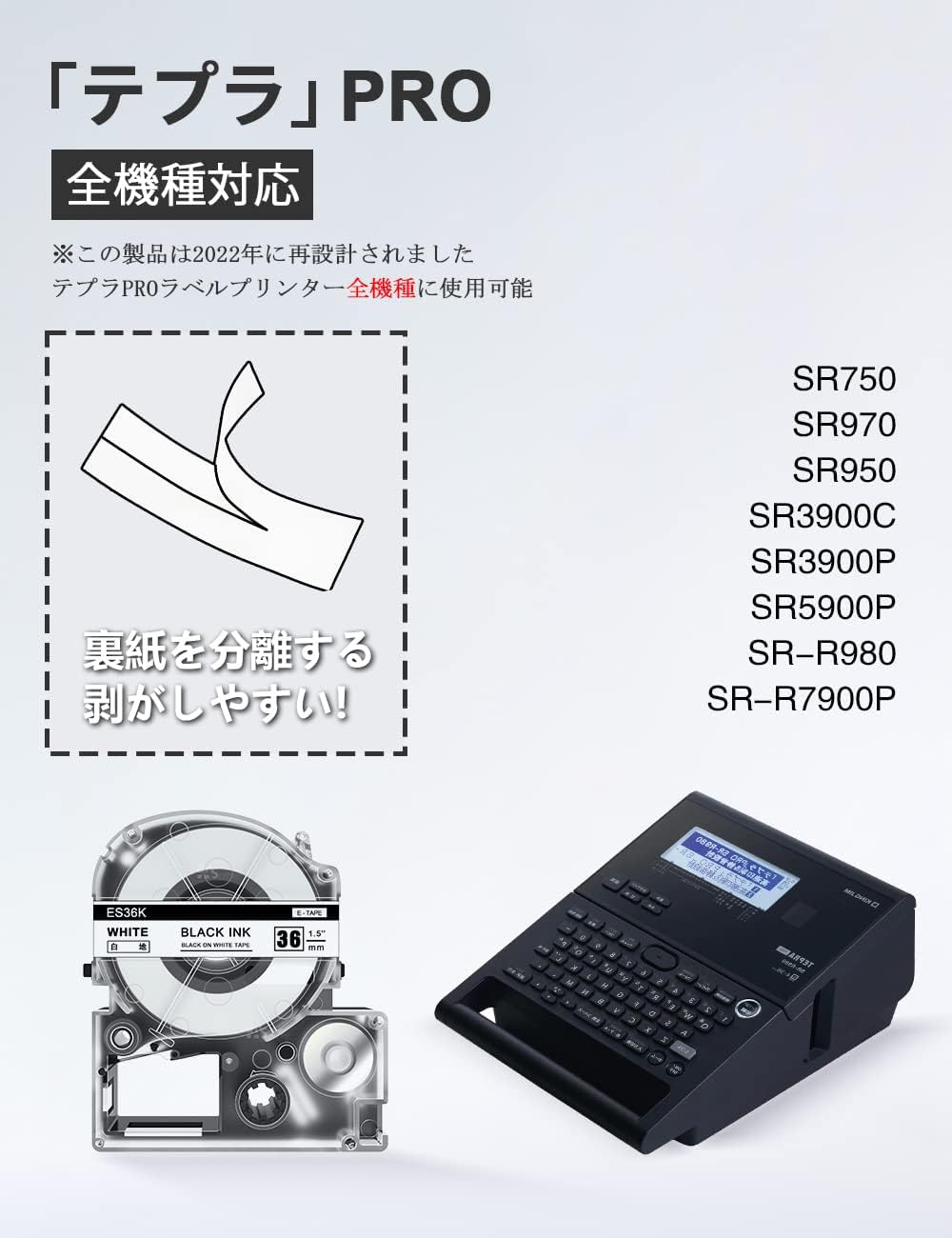 36mm 白 テープ ES36K と互換性のある キングジム テプラ Tepra (SS36K) テープカートリッジ テプラpro 黒文字 8M SR5900P SR750 SR970 2個セット ASprinte