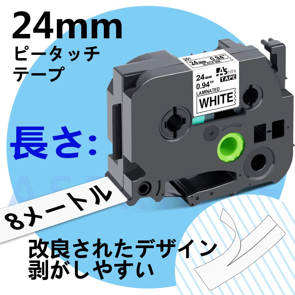 ASprinte 1個 24mm 強粘着 白地黒文字 ラミネートテープ ブラザーBrotherと互換性のある ピータッチP-Touch用 TZeテープ TZe-S251 (TZeS251) 8M