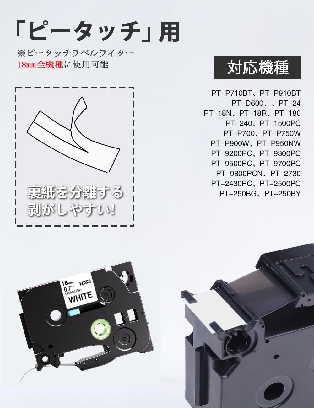 18mm 白地黒文字 ラミネート テープカートリッジ ブラザーBrotherと互換性のある ピータッチP-Touch用 TZe-241 TZe241 Pタッチ tzeテープ 3個セット ASprinte