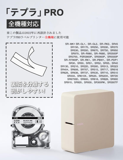 5個 9mm 透明黒文字 ET9K テープカートリッジ と互換性のある キングジム Kingjim テプラ Tepra(ST9K)白 黒文字 pro ラベルライター用 SR370 SR-MK1など 8m ASprinte