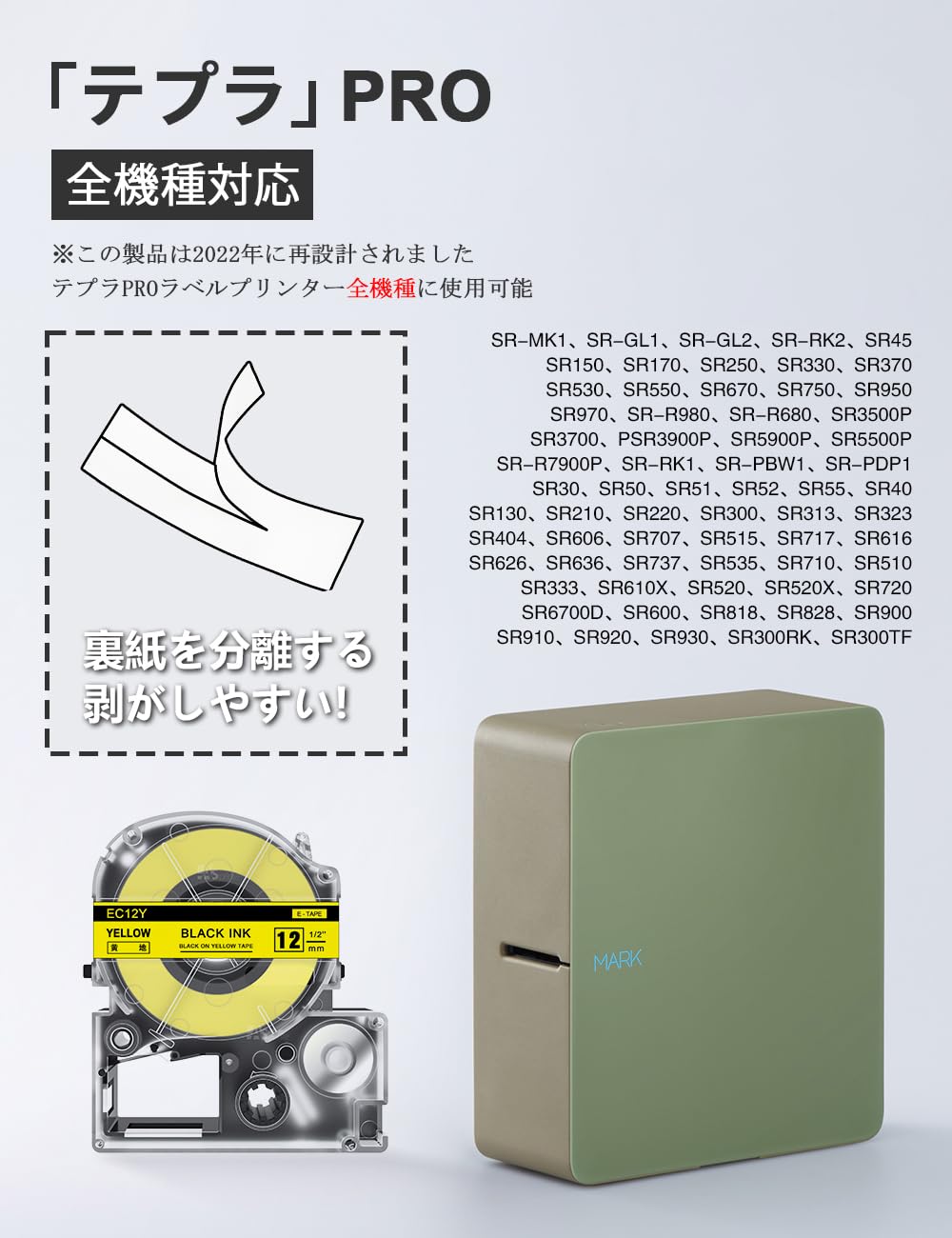 5個 12mm 黄地黒文字 EC12Y テープカートリッジ と互換性のある キングジム Kingjim テプラ Tepra(SC12Y)黄 黒文字 テプラpro ラベルライター用 8m ASprinte