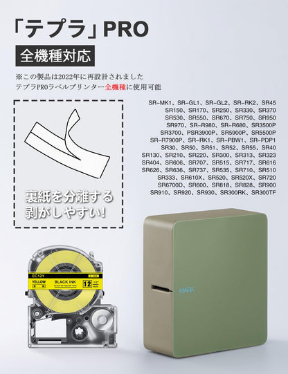 5個 12mm 黄地黒文字 EC12Y テープカートリッジ と互換性のある キングジム Kingjim テプラ Tepra(SC12Y)黄 黒文字 テプラpro ラベルライター用 8m ASprinte