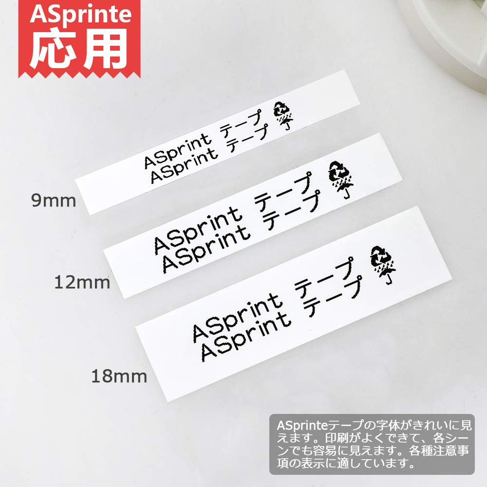 強粘着 9mm 12mm 18mm 白 互換 テプラ テープカートリッジ SS9KW SS12KW SS18KW キングジム テプラPRO Kingjim Tepra用 強力黒文字 ラベルライターに使用 SR170 SR150AE SR5900P 3個セット ASprinte