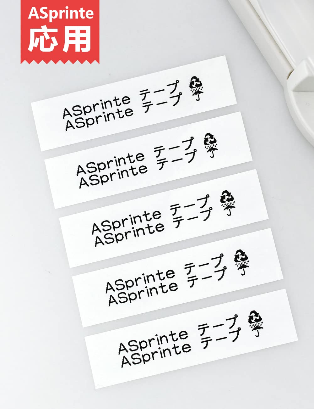 18mm 白地黒文字 テープカートリッジ ES18K と互換性のある キングジム Kingjim テプラ Tepra (SS18K) 白 黒文字 テプラpro ラベルライター用 SR150 SR670 SR750 5個セット 8M ASprinte