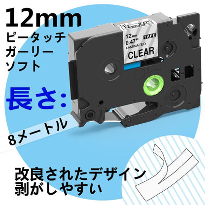 1個 12mm 透明地黒文字 ブラザーBrotherと互換性のある ピータッチP-Touch用 TZeテープ Pタッチ ラミネートテープ TZe-131 (TZe131) 8M ASprinte