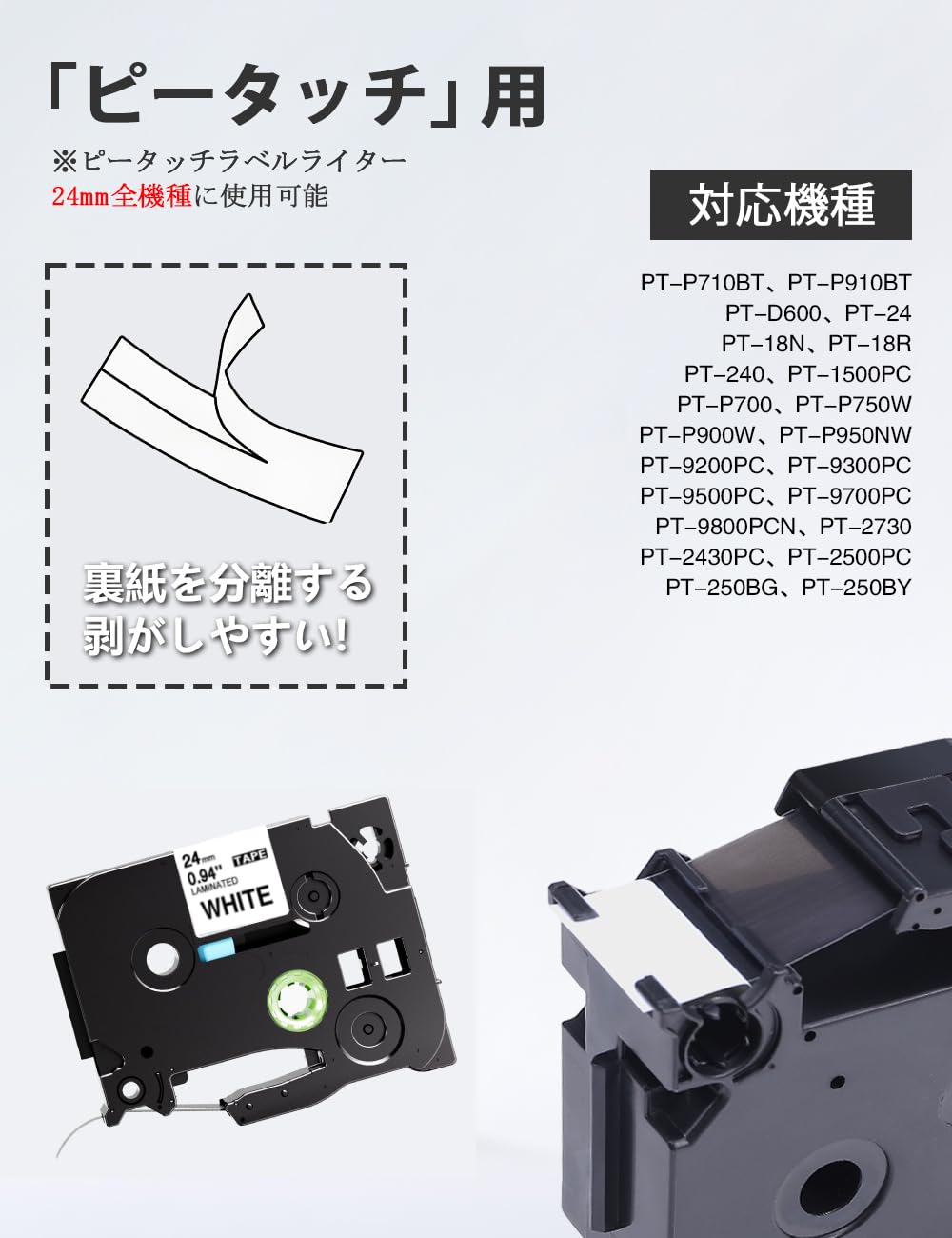 24mm 白地黒文字 ラミネート Pタッチテープカートリッジ TZe-251 TZe251 ラベルライター 8M 5個セット,ブラザーBrotherと互換性のある ピータッチP-Touch用