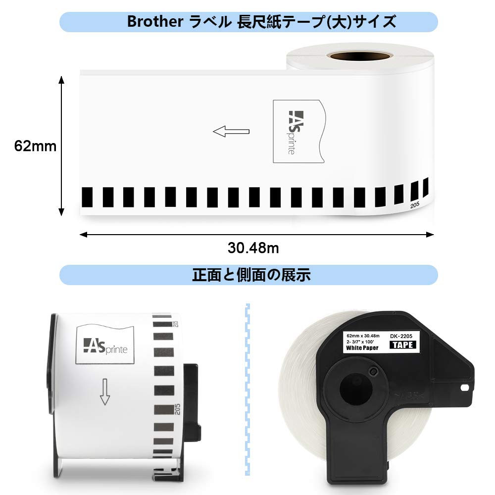 1ロール ブラザー ラベル 62mmx30.48m Brother 長尺紙テープ(大) DK-2205 感熱ラベルプリンター用 QL-800 QL-820NWB QL-700 QL-550 QL-720NW QL-650TD