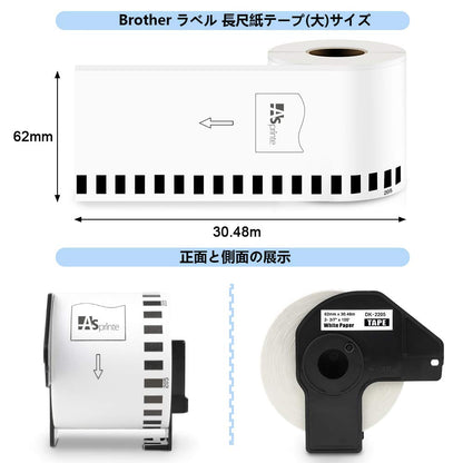 1ロール ブラザー ラベル 62mmx30.48m Brother 長尺紙テープ(大) DK-2205 感熱ラベルプリンター用 QL-800 QL-820NWB QL-700 QL-550 QL-720NW QL-650TD