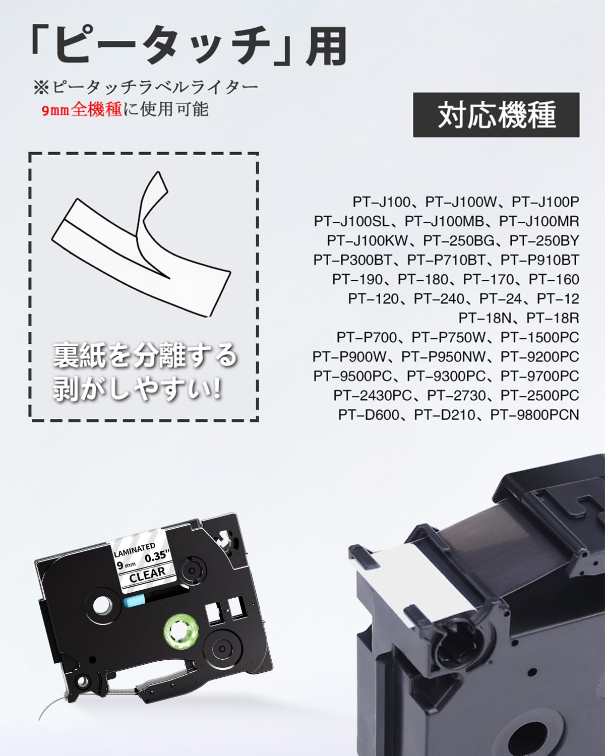 9mm 透明黒文字 ラミネート テープカートリッジ ブラザーBrotherと互換性のある ピータッチP-Touch用 TZeテープ Pタッチ TZe-121 TZe121 ラミネート 8M 3個セット 透明地 ASprinte