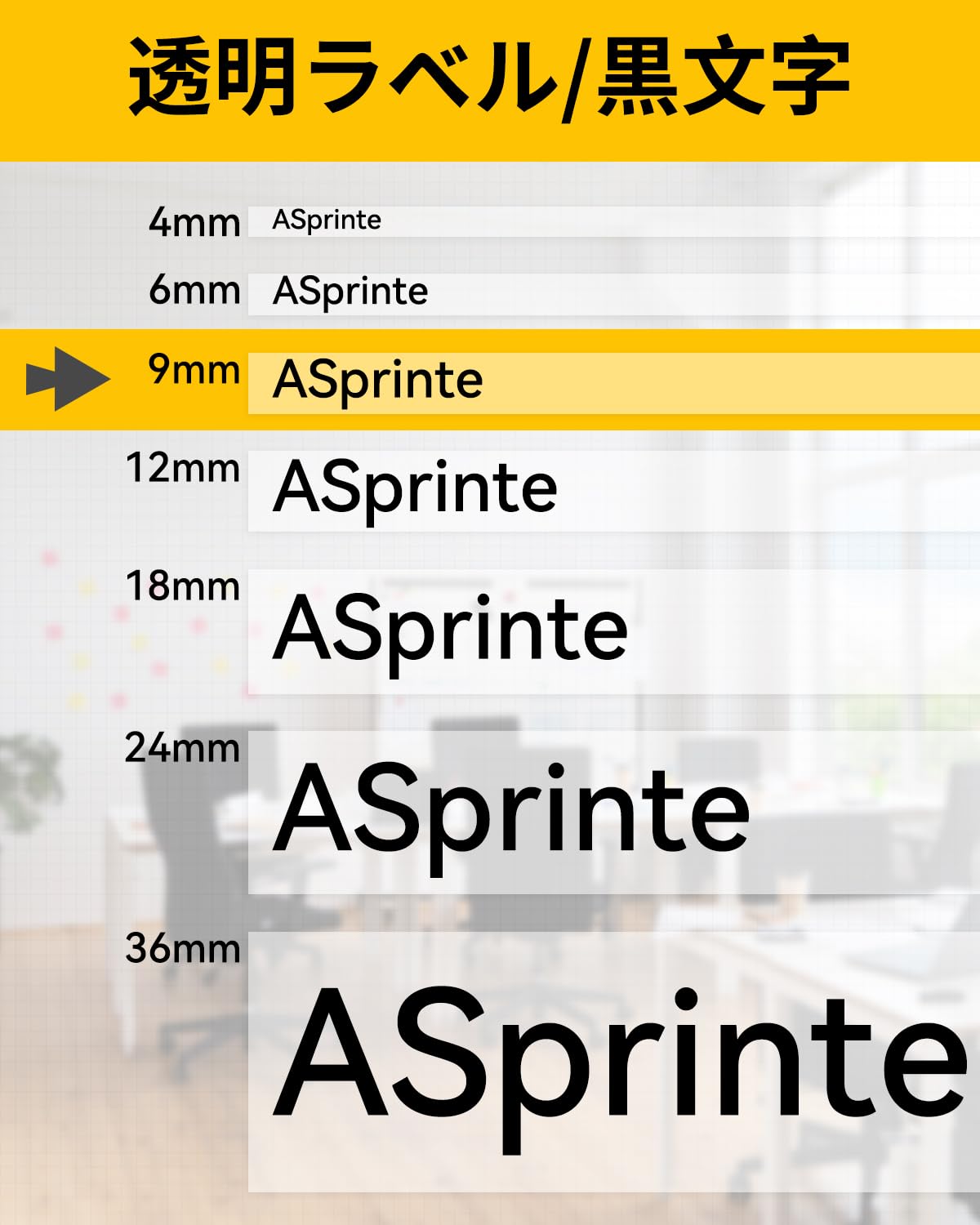 5個 互換 テプラ テープ9mm 透明地黒文字 ET9KW と互換性のある キングジム テプラ テープカートリッジ テプラPRO Kingjim tepra用 (ST9KW) 8M ASprinte