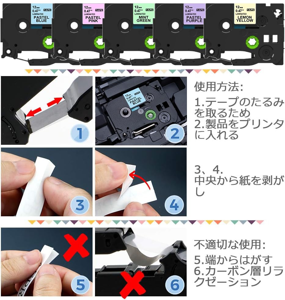 12mm ガーリー マットラミネートテープ ブラザーBrotherと互換性のある ピータッチP-Touch用 TZeテープ ベビーピンク ミルキーブルー ミントグリーン ラベンダーレ モンイエロー 5色の1セット ASprinte