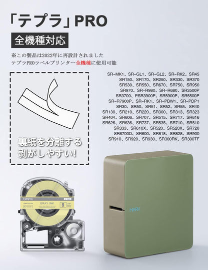 ガーリー テープ 互換 テプラ カートリッジ 12mm キングジム pro用 ソフト グレー文字 ベビーピンク ミルキーブルー ミントグリーン ラベンダーレ モンイエロー 5個セット ASprinte