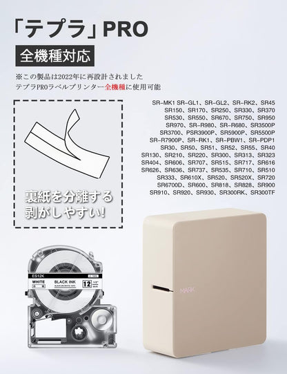 互換テプラ 12mm 白 テプラPRO テープカートリッジ 5個 キングジム テプラ テープ SS12K 白ラベル/黒文字 長さ8m てぷらーテープ Kingjim テプラpro ラベルライター用 SR170 SR-MK1 SR-R2500P SR750