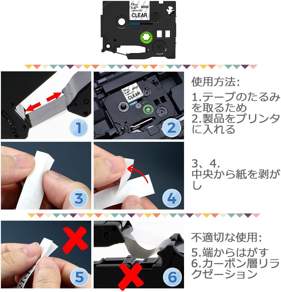 12mm 白透明赤黄靑緑 黒文字 ラミネートテープカートリッジ cubeキューブ用 TZe-131 TZe-231 TZe-431 TZe-531 TZe-631 TZe-731 6色の1セット,ブラザーBrotherと互換性のある ピータッチP-Touch用
