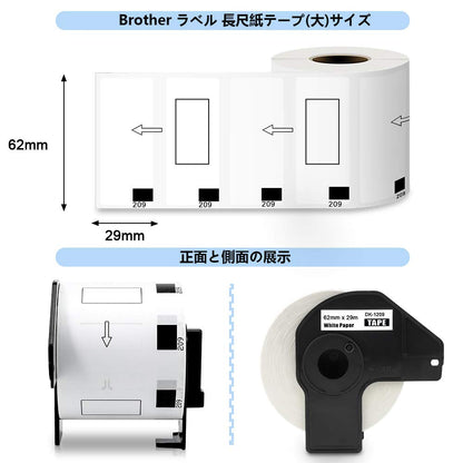食品表示用検体ラベル 62mm x 29mm DK-1209 DK 1209 800枚/巻 感熱ステッカー紙 ラベルプリンター QL-800 QL-820NWB QL-700 QL-550 QL-720NW QL-650TD 5ロールセット,ブラザーBrotherと互換性のある DKラベル 合計4000枚