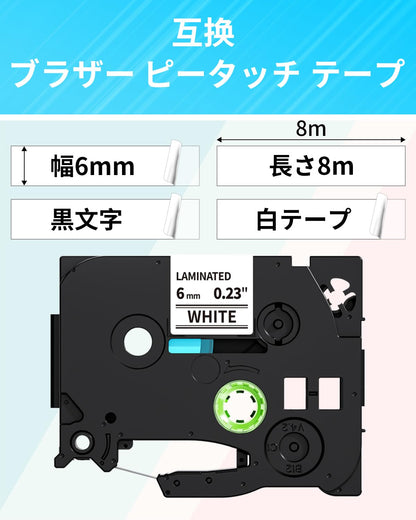 ピータッチ ラミネートテープ TZe-211 幅6mm 白地黒文字 5個 互換 ブラザー ラベルライター テープ 長さ8m
