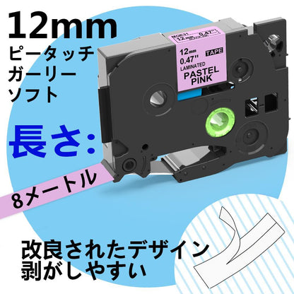 12mm ガーリー マットラミネートテープ ブラザーBrotherと互換性のある ピータッチP-Touch用 TZeテープ ベビーピンク ミルキーブルー ミントグリーン ラベンダーレ モンイエロー 5色の1セット ASprinte