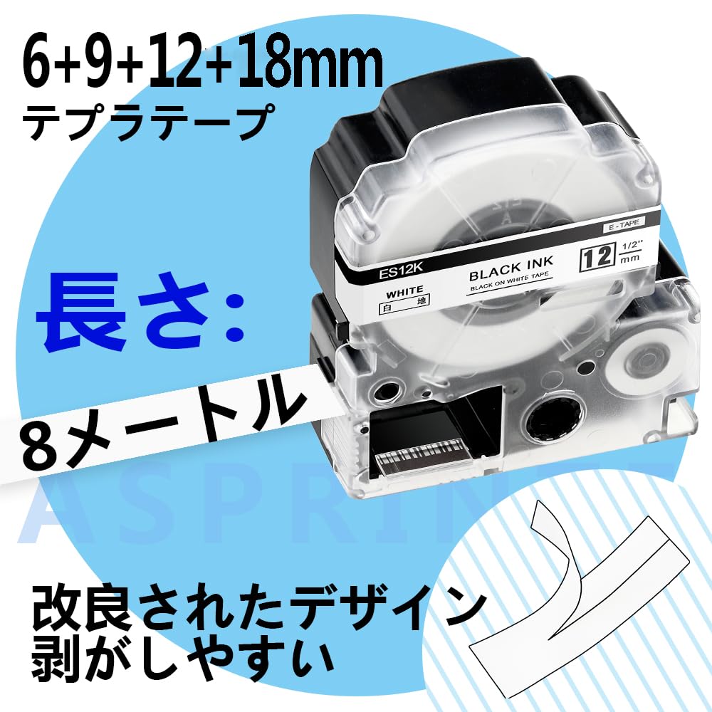 ASprinte 互換 テプラ テープ 白 6mm 9mm 12mm 18mm カートリッジ SS6KW SS9KW SS12KW SS18KW 互換キングジム テプラPRO Kingjim Tepra ラベルライターに使用 SR170 SR-MK1 SR-GL2 SR2500P 4個