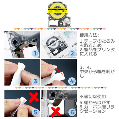 1個 12mm 黄地黒文字 互換 キングジム テプラ テープ カートリッジ テプラPRO Kingjim tepra SC12Y 8M ASprinte