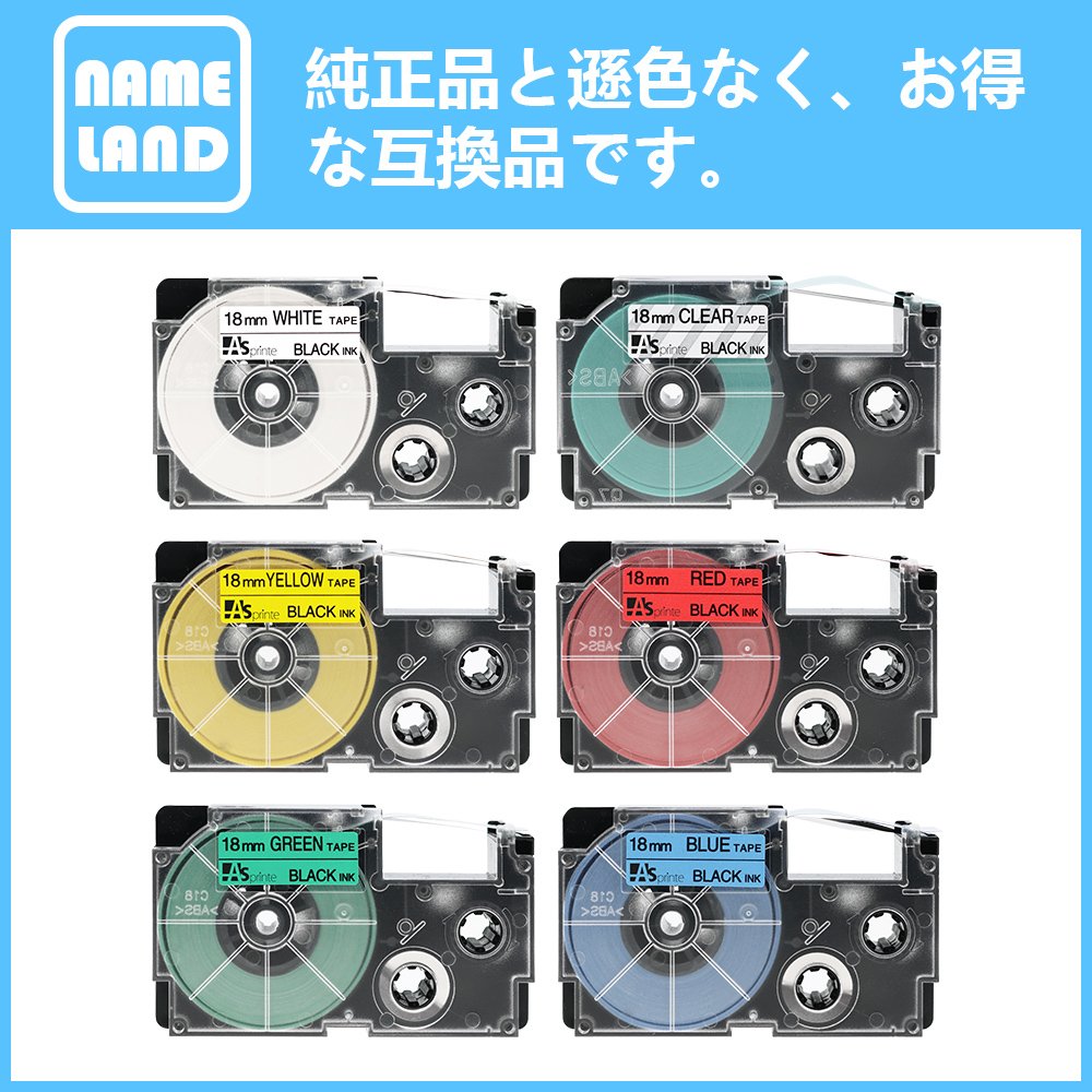 18mm 互換 カシオ ネームランド テープ カートリッジ CASIO NAMELAND XR-18X XR-18WE XR-18RD XR-18BU XR-18YW XR-18GN 黒文字 透明 強粘着 6色の1セット ASprinte