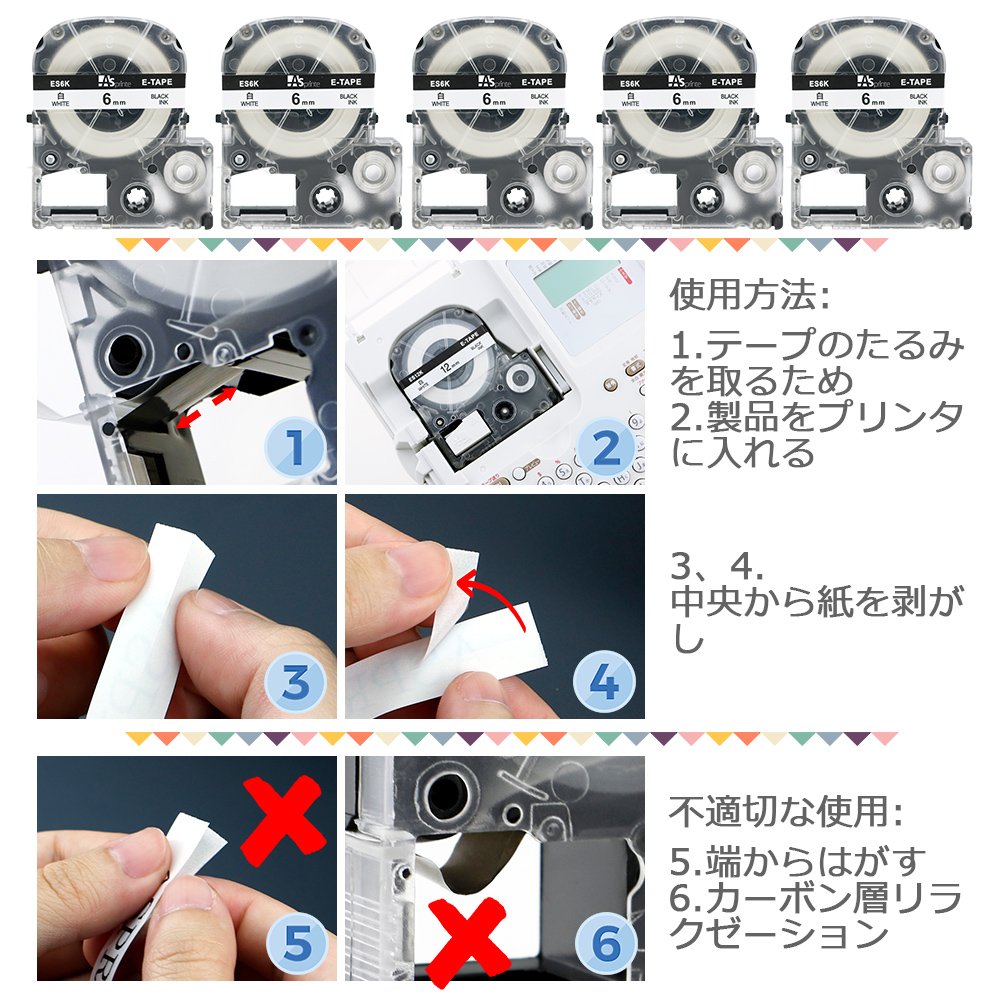 テプラ 6mm テープ カートリッジ 白 Tepra SS6K キングジム Kingjim 互換 PRO 黒文字 8m ラベルライター SR150 SR750用 強粘着 (SS6KW) 5個セット ASprinte