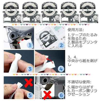 テプラ 6mm テープ カートリッジ 白 Tepra SS6K キングジム Kingjim 互換 PRO 黒文字 8m ラベルライター SR150 SR750用 強粘着 (SS6KW) 5個セット ASprinte