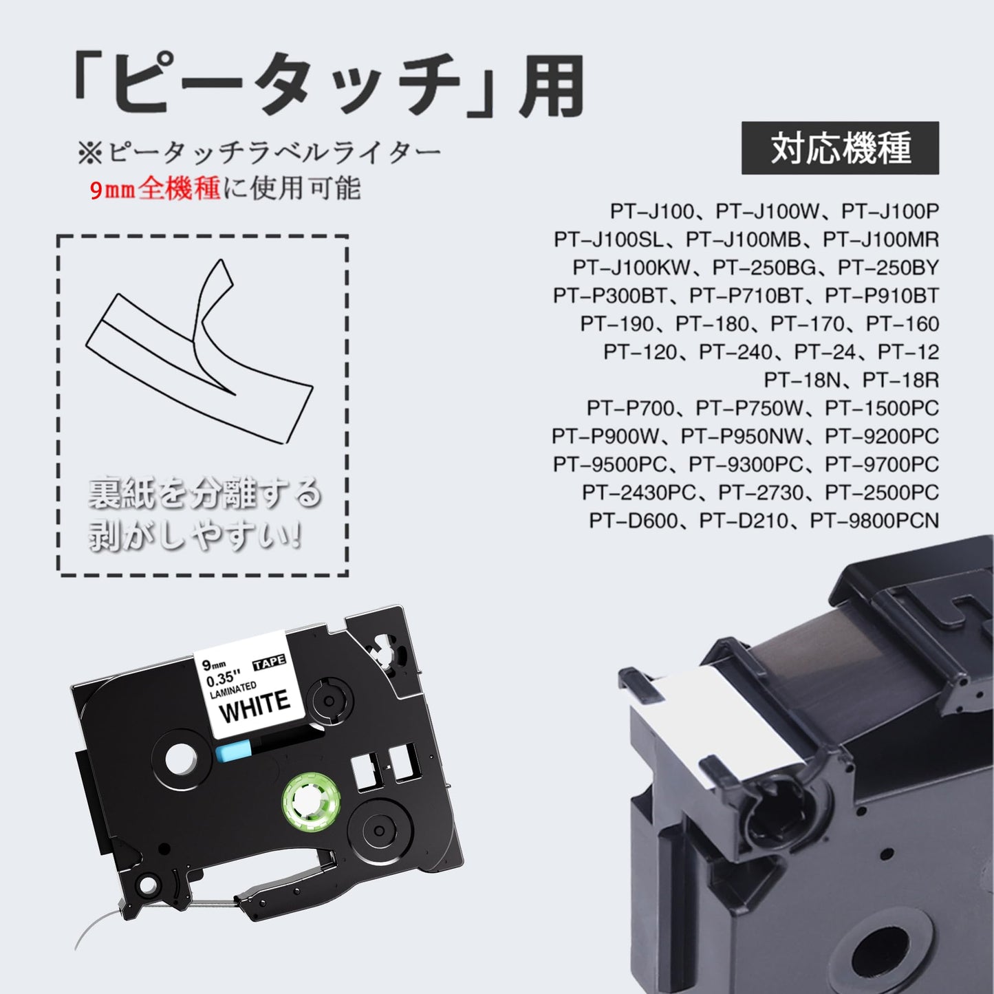 9mm 白地黒文字 ラミネート Pタッチテープカートリッジ TZe-221 TZe221 ラベルライターPT-190 PT-J100 PT-P300BT用 8M 5個セット,ブラザーBrotherと互換性のある ピータッチP-Touch用