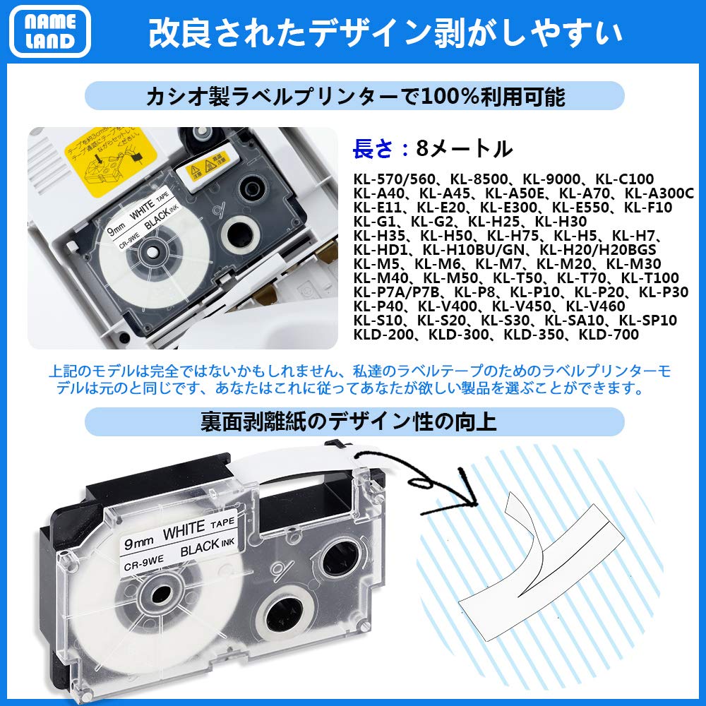 1個 9mm 白地黒文字 CR-9WE テープカートリッジ と互換性のある カシオ CASIO ネームランド ラベルライター テープ (XR-9WE) ASprinte