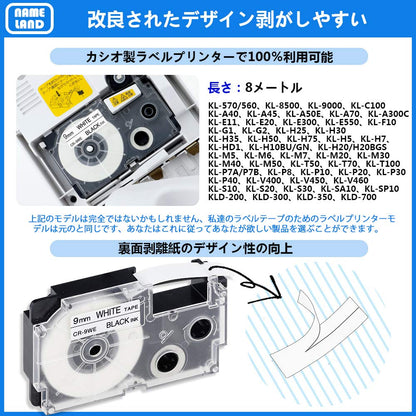 1個 9mm 白地黒文字 CR-9WE テープカートリッジ と互換性のある カシオ CASIO ネームランド ラベルライター テープ (XR-9WE) ASprinte