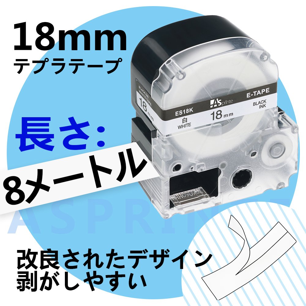18mm 互換 テプラ テープ テープカートリッジ 白 Tepra 本体 KINGJIM pro SS18K ST18K SC18R SC18Y SC18G SC18B 8M 強粘着 6色の1セット ASprinte