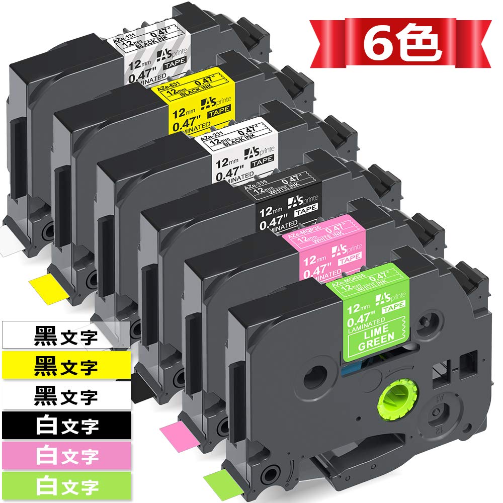 互換 ピータッチ テープ TZeテープ 12mm ピータッチキューブ Brother ブラザー カートリッジ TZe-131 TZe-231 TZe-631 TZe-335 TZe-MQP35 TZe-MQG35 ラミネート 6色の1セット ASprinte