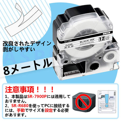1個 12mm 透明黒文字 ET12K テープカートリッジ と互換性のある キングジム Kingjim テプラ Tepra (ST12K) テプラPRO ラベルライター用 透明地 クリア 8M ASprinte