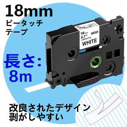 18mm 白地黒文字 ラミネート テープカートリッジ ブラザーBrotherと互換性のある ピータッチP-Touch用 TZe-241 TZe241 Pタッチ tzeテープ 3個セット ASprinte