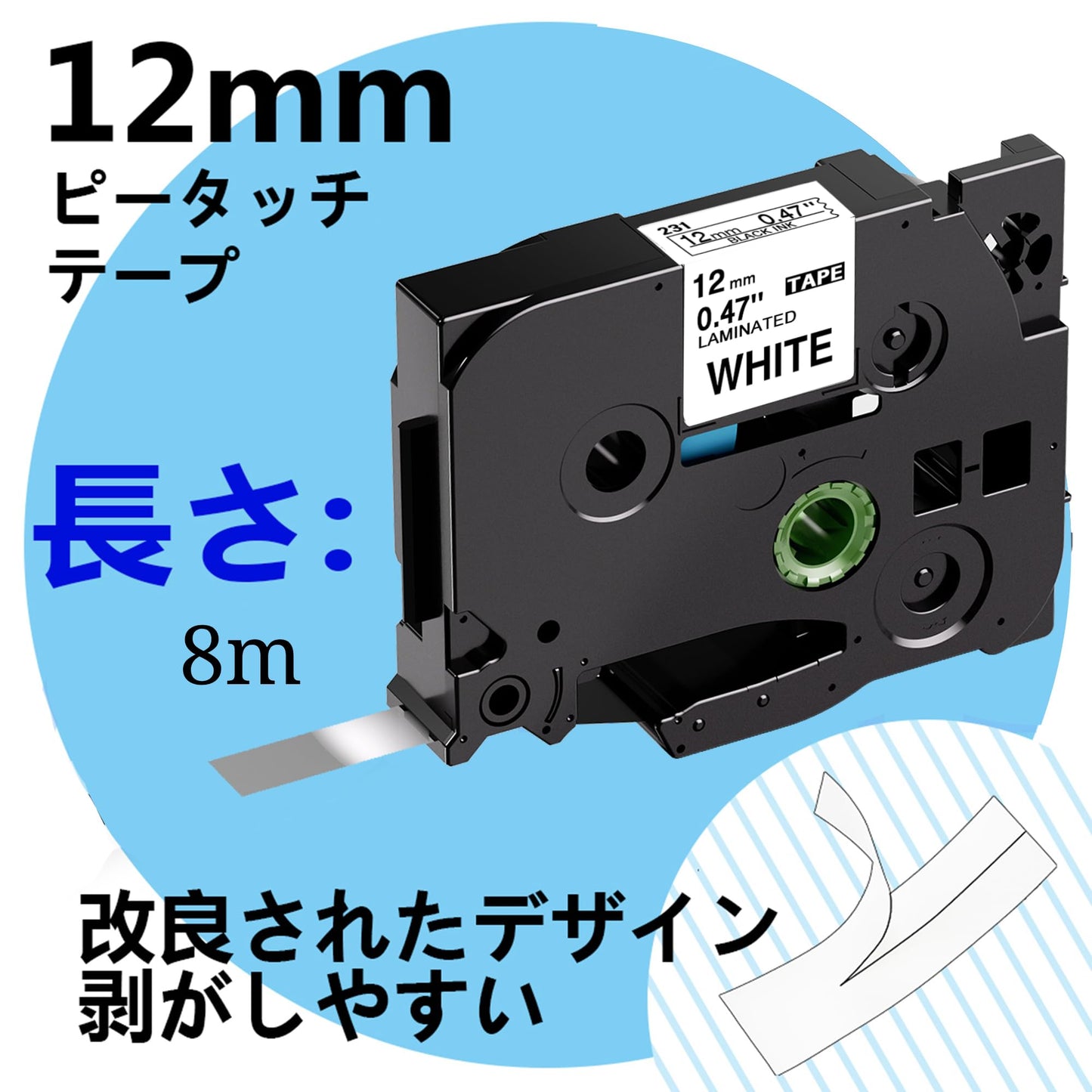 1個 12mm 白地黒文字 ラミネート テープカートリッジ と互換性のある ピータッチP-Touch用 TZeテープ TZe-231 (TZe231) 8M ASprinte
