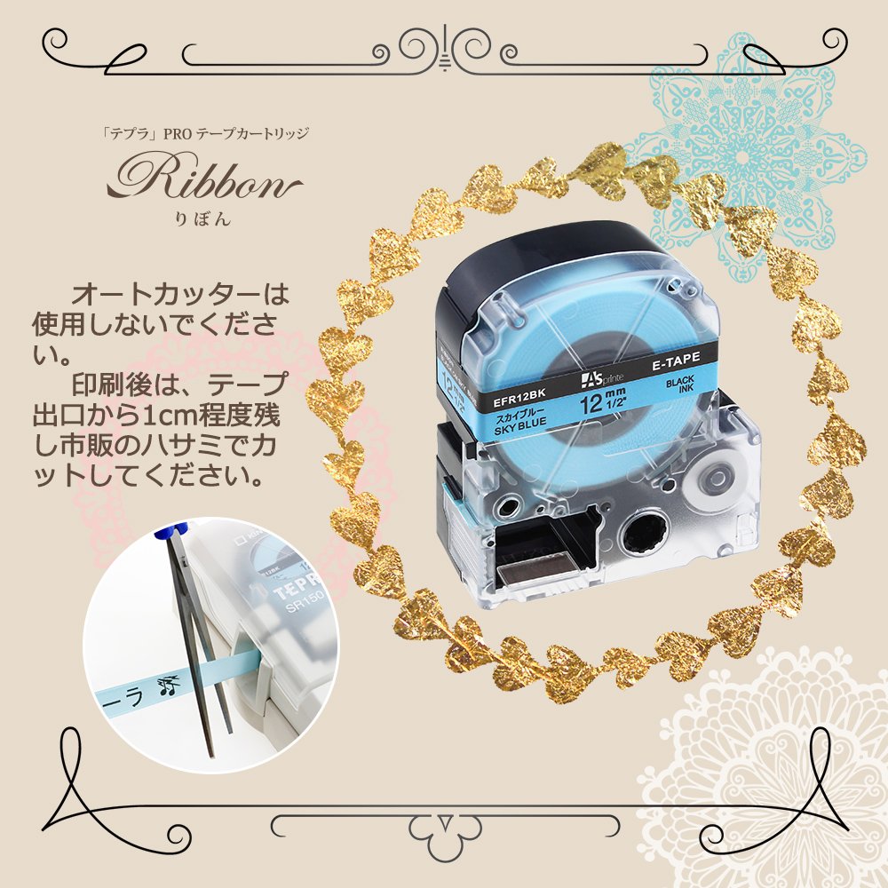 互換 テプラ テープ リボン りぼん カートリッジ PRO 12mm ピンク スカイブルー ネイビー SFR12PK SFR12BK SFR12JK 黑文字 3個セット ASprinte